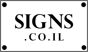 signs.co.il